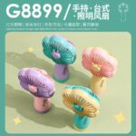 USB Rechargeable Mini Handheld Fan for Women Portable Floral Flower Shape High for Car Outdoor Household Use Made Plastic - Image 2